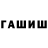 Гашиш 40% ТГК Juba Sanjik