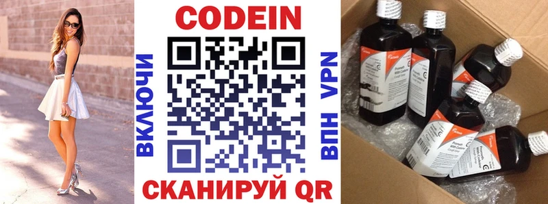 Кодеиновый сироп Lean Purple Drank  Нюрба 