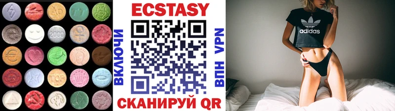 ЭКСТАЗИ 250 мг  Нюрба 