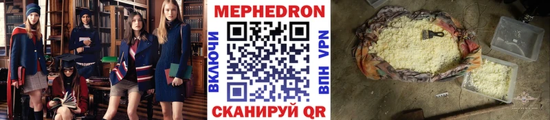 сколько стоит Нюрба Мефедрон мука